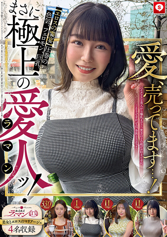 ＜素人＞ ホイホイラ・マン13素人ホイホイZ・個人撮影・ワンナイト・マ...