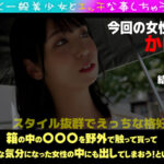 ＜素人＞ 巨乳の激エロ人妻さんにガチ中出し！結婚5年目の人妻さんに箱の中身を当ててもらいつつあそこの中にもたっぷり中出し 『FANZA』