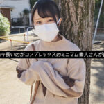 ＜素人＞ オマセな長い乳頭の二十歳のチビガキ。理沙 145cm 『FANZA』