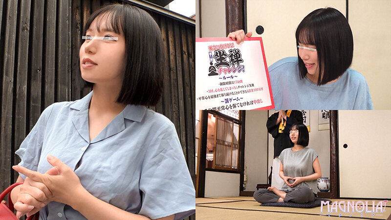 ＜素人＞ 『女子大生限定！15分坐禅チャレンジ！Hな邪魔に平穏を保つこ...