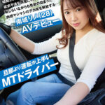 ＜素人＞ 旦那より運転が上手いMTドライバー 結婚2年目にしてレスの欲求不満を男優に引き出され、恥じらいながらも性欲の詰まった肉感マシマシのデカ尻を解放する…南城リノ（28）AVデビュー 『FANZA』