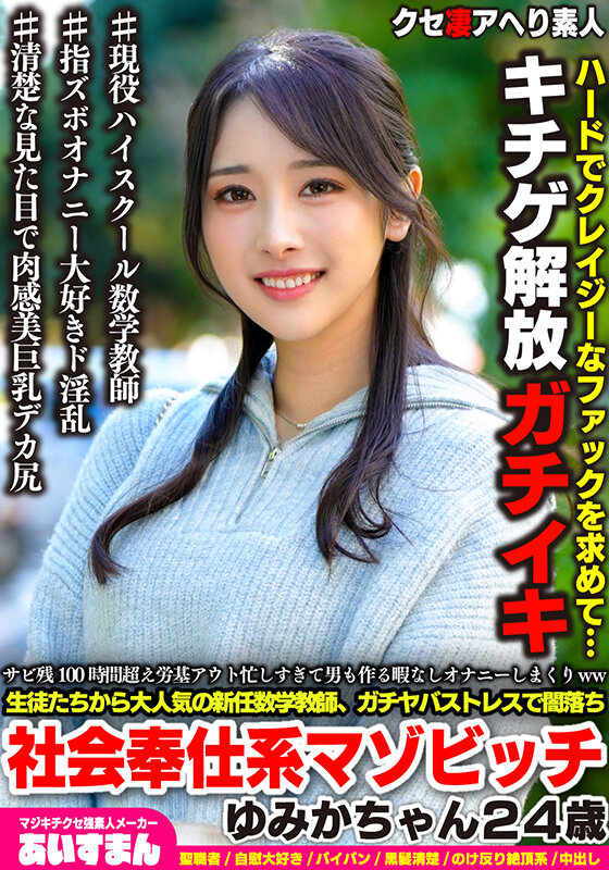 ＜素人＞ サビ残100時間超え労基アウト忙しすぎて男も作る暇なしオナニ...