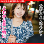 ＜素人＞ 個撮ナンパ ＃ねっとり濃厚フェラ大好き美女子 ＃涎ドボドボ ＃大洪水お漏らし潮吹き ＃ハメ潮も大洪水 ＃なま中だし 『FANZA』