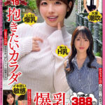 ＜素人＞ ホイホイえろきゅん 19 素人ホイホイ・えろきゅん・個人撮影・マッチングアプリ・ワンナイト・美少女・ハメ撮り・素人・可愛い・清楚・SNS・裏アカ・巨乳・爆乳・美乳・恥じらい・コスプレ・顔射・ドキュメンタリー 『FANZA』