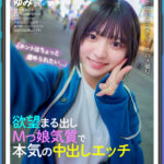 ＜素人＞ マチアプちゃん！「ホントはちょっと虐められたい…」欲望まる出しMっ娘気質で本気の中出しエッチ（ゆみ 21歳 アニメ専門学校生） 『FANZA』