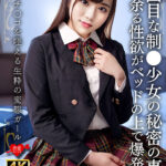 ＜素人＞ 真面目な制●少女の秘密の事情 有り余る性欲がベッドの上で爆発 無心でチ○コを咥える生粋の変態ガール 『FANZA』