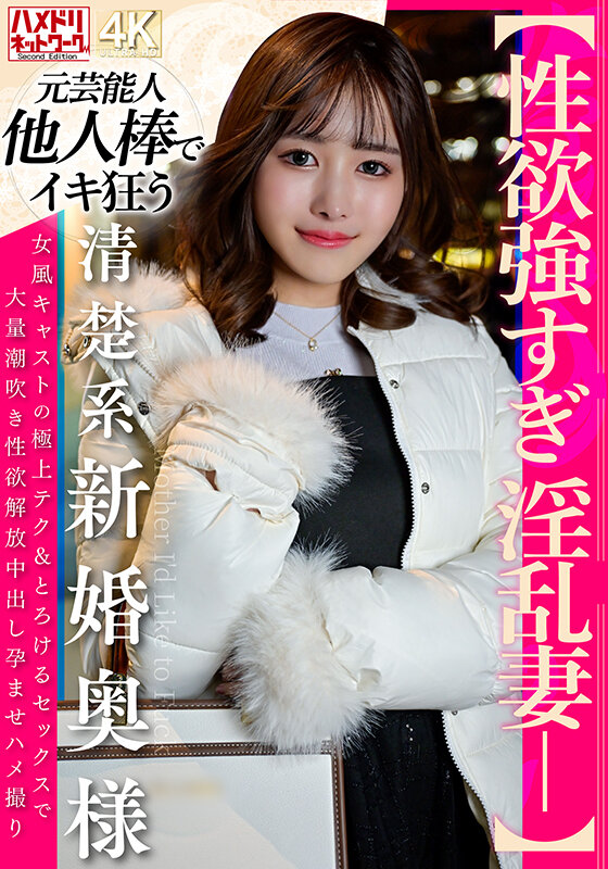 ＜素人＞ 【性欲強すぎ淫乱妻ー】清楚系新婚奥様 女風キャストの極上テク...