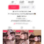 ＜素人＞ 新人 ただ好奇心で応募してきたエッチな素人娘は実は、人気コスプレ配信ライバーだった！SNSの世界から出てAV デビュー！！ねねちゃん 『FANZA』