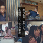 ＜素人＞ 実録、多頭飼いオジサン。 60代男性の家に群がる家出〇女。恐るべき洗脳セックスの実態。監禁キメセク、媚薬漬け調教。 『FANZA』