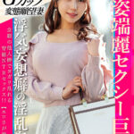 ＜素人＞ 【容姿端麗セクシー巨乳】浮気妄想癖の淫乱奥様 念願の他人棒でヨガリ乱れる背徳NTRセックス！！【エロさが滲み出る】 『FANZA』