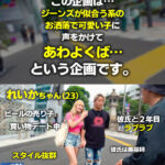 ＜素人＞ 【美脚ジーニストGAL】ダメージの数=今日の濡れ具合！デニムに食い込むハミ尻を試着室で晒しながら禁断のじゅぼじゅぼフェラ抜き！穴あきジーンズから滴り落ちる潮吹きの嵐！背徳の濡れ痕が止まらないおほイキNTR！！【ジーニスト女子】【れいか】 綾波れん 『FANZA』