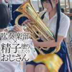 ＜素人＞ 吹奏楽部×精子塗りたくりおじさん 『FANZA』