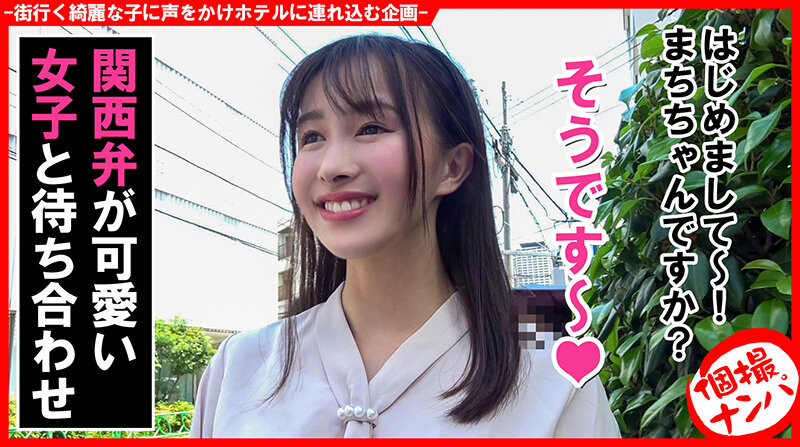 ＜素人＞ 個撮ナンパ＃関西弁のエロ美人＃乳首マニア＃潮スプラッシュ＃連...