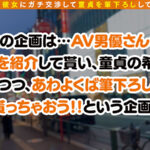 ＜素人＞ 寝取らせぇぇぇeeそうだ！ 今からお前ん家でSEXしない？ Vol.01 『FANZA』