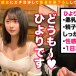 ＜素人＞ 寝取らせぇぇぇeeそうだ！ 今からお前ん家でSEXしない？ Vol.02 『FANZA』