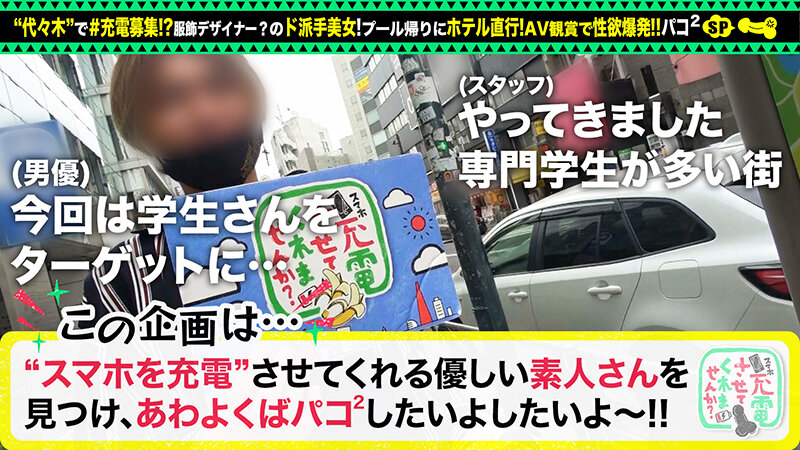 ＜素人＞ 充電させてくれませんか？ vol.05 『FANZA』