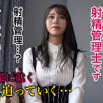 ＜素人＞ 給料明細 vol.03 『FANZA』