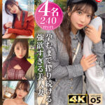 ＜素人＞ スペルマッチング vol.05 『FANZA』