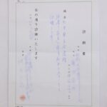 ＜素人＞ 新人18才天然処女デビュー！！ 石川流花 『FANZA』