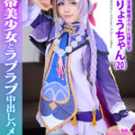 ＜素人＞ 個撮特化 全身敏感グラドル撮影会 りょうちゃん（20） 町田レンズのBLACK KAMEKO FILE.107 ミスヤン●●グラビア女王 お漏らしゆる潮大量噴出 性感帯美少女とラブラブ中出しハメ撮り 『FANZA』