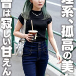 ＜素人＞ 理系、孤高の美女。本音は寂しい甘えんぼ。 『FANZA』