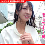 ＜素人＞ 個撮ナンパ＃私、性欲強くてヤバいんです…＃清楚系美人＃見せつけオナニー＃顔射＃なま中だし 『FANZA』