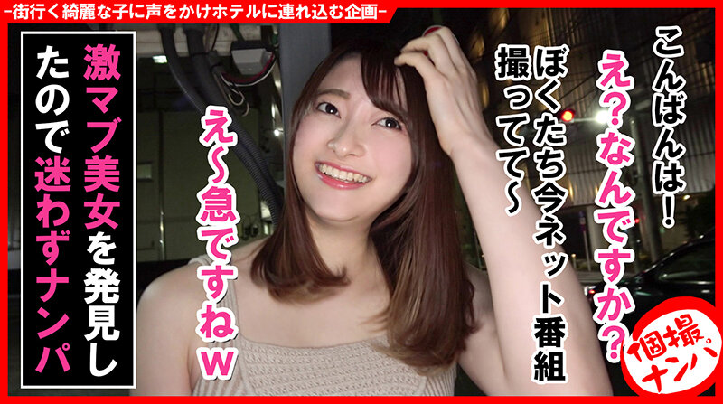 ＜素人＞ 個撮ナンパ＃美人歯科女子さんゲット！＃開脚オナニー＃喉奥フェ...