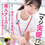 ＜素人＞ 「マジ天使！？」骨折してオナニーできない僕のチ●コは我慢の限界！それを見かねた美人ナースは使命感に駆られたのか優しく手を添えてくれ…（DOCD-076） 『FANZA』