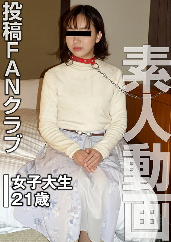 ＜素人＞ 性奴●を志願した失禁おむつ女子大生（投稿ネーム◎紅緒） 『F...