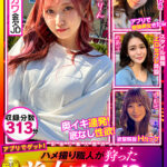 ＜素人＞ ハメ撮り職人が狩った厳選美女おんりー ＃2 『FANZA』