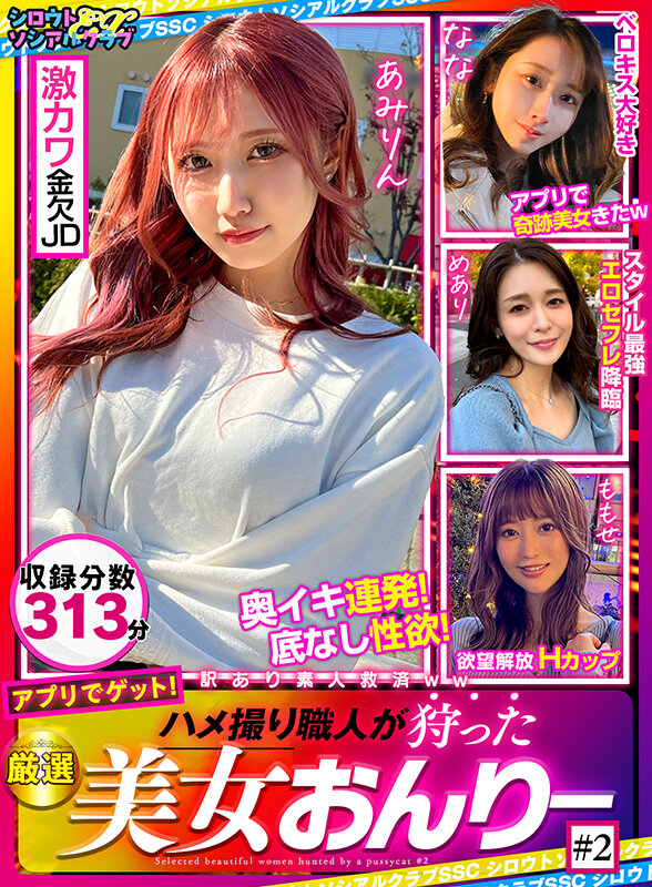 ＜素人＞ ハメ撮り職人が狩った厳選美女おんりー ＃2 『FANZA』