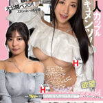 ＜素人＞ ホイホイラバー30～コノコノハメドリ～ 素人ホイホイLOVER・個人撮影・カップル・自宅・ 素人・美少女・ハメ撮り・巨乳・美乳・巨尻・美尻・顔射・ 変態・潮吹き・ドM・コスプレ・巨根 『FANZA』