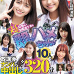 ＜素人＞ 超可愛い制服美少女を即ハメちゃん！ 放課後ナンパで中出しゲット！ 笑顔でチ×ポ受け入れちゃう神少女たち大集合10人320分 『FANZA』