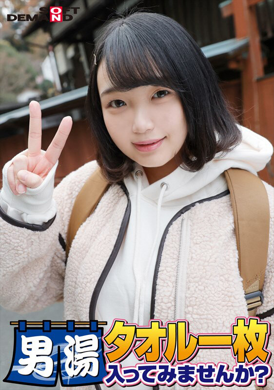 ＜素人＞ 祝！シリーズ55回！GOGO記念超豪華版！SODが本気で見つ...