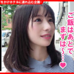 ＜素人＞ 個撮ナンパ＃肉食系ヤリマン美女＃積極女子＃小柄Gカップ＃超大量潮吹き＃連続激イキ＃なま中だし 『FANZA』