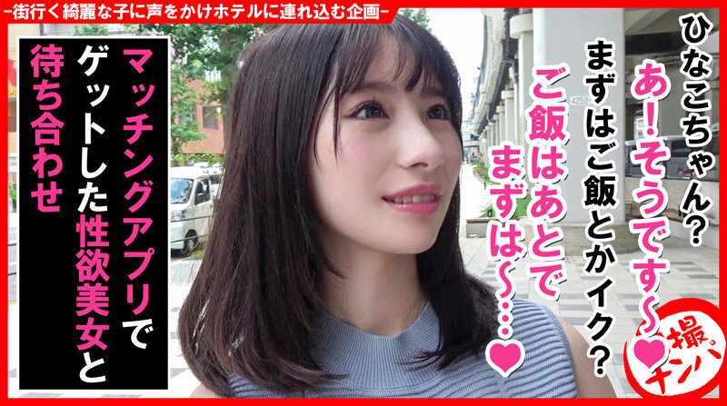 ＜素人＞ 個撮ナンパ＃肉食系ヤリマン美女＃積極女子＃小柄Gカップ＃超大...