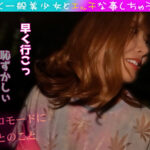 ＜素人＞ Tier1素人とえっちなことしちゃいました♪ Hカップ巨乳ちゃんは生でエロいことがしたいらしい 『FANZA』