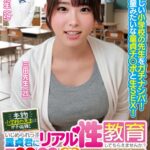 ＜素人＞ 本物小学校の先生にガチ依頼！いじめられっ子童貞君にリアル性教育してもらえませんか？先生のディープキス・授乳手コキ・ま●こくぱぁ鑑賞で包茎ち●ぽがズル剥け勃起！「自然現象だよ」と優しく受けとめてくれる担任と禁断の筆おろしSEXまで！三田先生 小野寺先生 『FANZA』