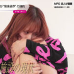 ＜素人＞ 廃人一歩手前で更生施設にきた元ヤンほっそほそ敏感キャバ嬢が更正する素振りすらないのでアヘ顔白目反省イキさせ肉棒で滅多刺し社会復帰劇w あめり 『FANZA』