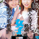 ＜素人＞ 街で見つけたおち●ぽ大好きな女子穴。Ver.4 『FANZA』