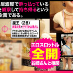 ＜素人＞ 潮だく娘、漫画BODY、どマゾビッチ、ハメ好き姉さん ついついモチカエラレちゃうドスケベガールズ4名オールナイトファック！！ 『FANZA』