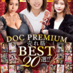 ＜素人＞ ユーザーが選びヌいた！DOC PREMIUM 売れ筋BEST20選！！ 『FANZA』