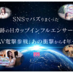 ＜素人＞ うんぱにーカンパニー主催！AVデビュー4周年記念！！ ファンの自宅に突撃訪問 ご奉仕エロテクに我慢デキたらナマ中出しSEX素人ファン感謝祭 うんぱい 『FANZA』