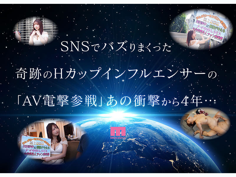 ＜素人＞ うんぱにーカンパニー主催！AVデビュー4周年記念！！ ファン...