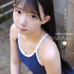 ＜素人＞ 【VR】さよなら、日常 Lolita complex ひなのちゃん 1●才。 『FANZA』