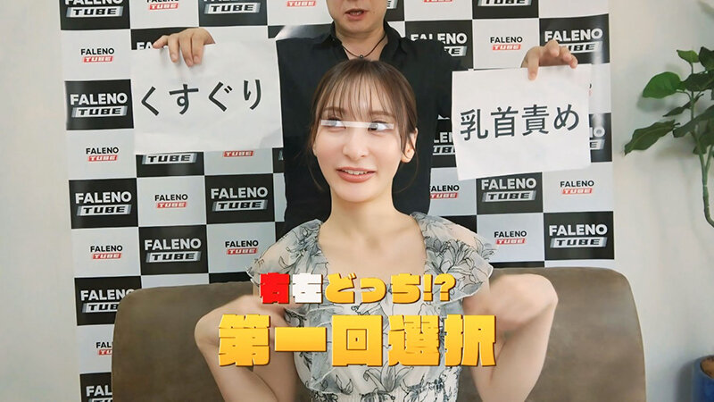 ＜素人＞ 誰もが一度は見たことがあるあの企画！右左どっち！？をHな企画...