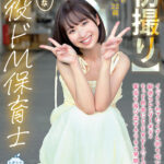 ＜素人＞ 【初撮り】ちっちゃな現役ドM保育士 イジメられてたくさん潮も吹いちゃう敏感スレンダーボディ もっと自由にSEXをしたくて実家を飛び出すキラキラ笑顔の元気っ娘 22歳 石川くるみ 『FANZA』