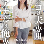 ＜素人＞ マ×コは夫専用 アナルは俺専用 ドMな奥さんのケツ穴掘って牛乳浣腸もさせてやった記録映像 『FANZA』