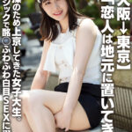 ＜素人＞ 【大阪→東京】「恋人は地元に置いてきた」新体操のため上京してきた女子大生。ホームシックで酩酊ふわふわ白目SEXに溺れる。 『FANZA』