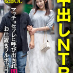 ＜素人＞ 【中出しNTR】結婚直前いいなりマゾ変態OL マッチョセフレに呼び出され即ハメお仕置きフルボッコファック 『FANZA』